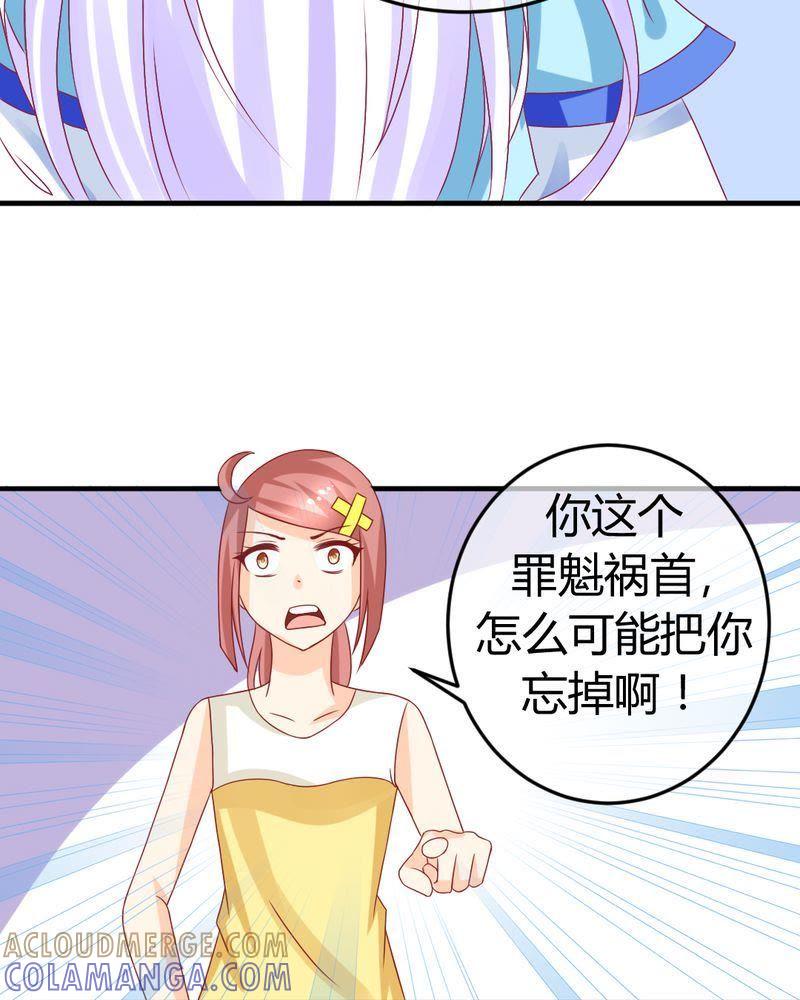 《我的身体里住了个神仙》18 第15页
