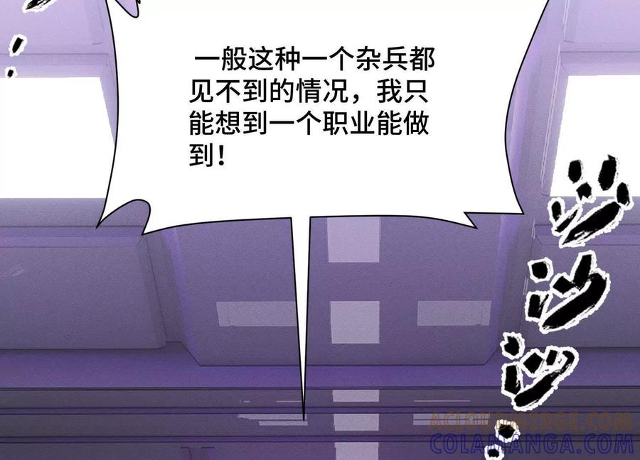 《超频玩家》理科生的战术 第13页