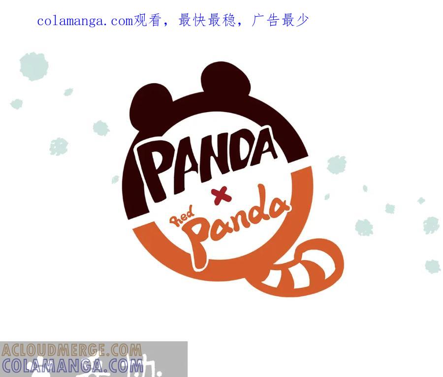 《胖达x胖达》第95话 第1页