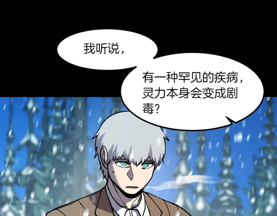 《萨满Shaman》第95话 最担心的事 第50页