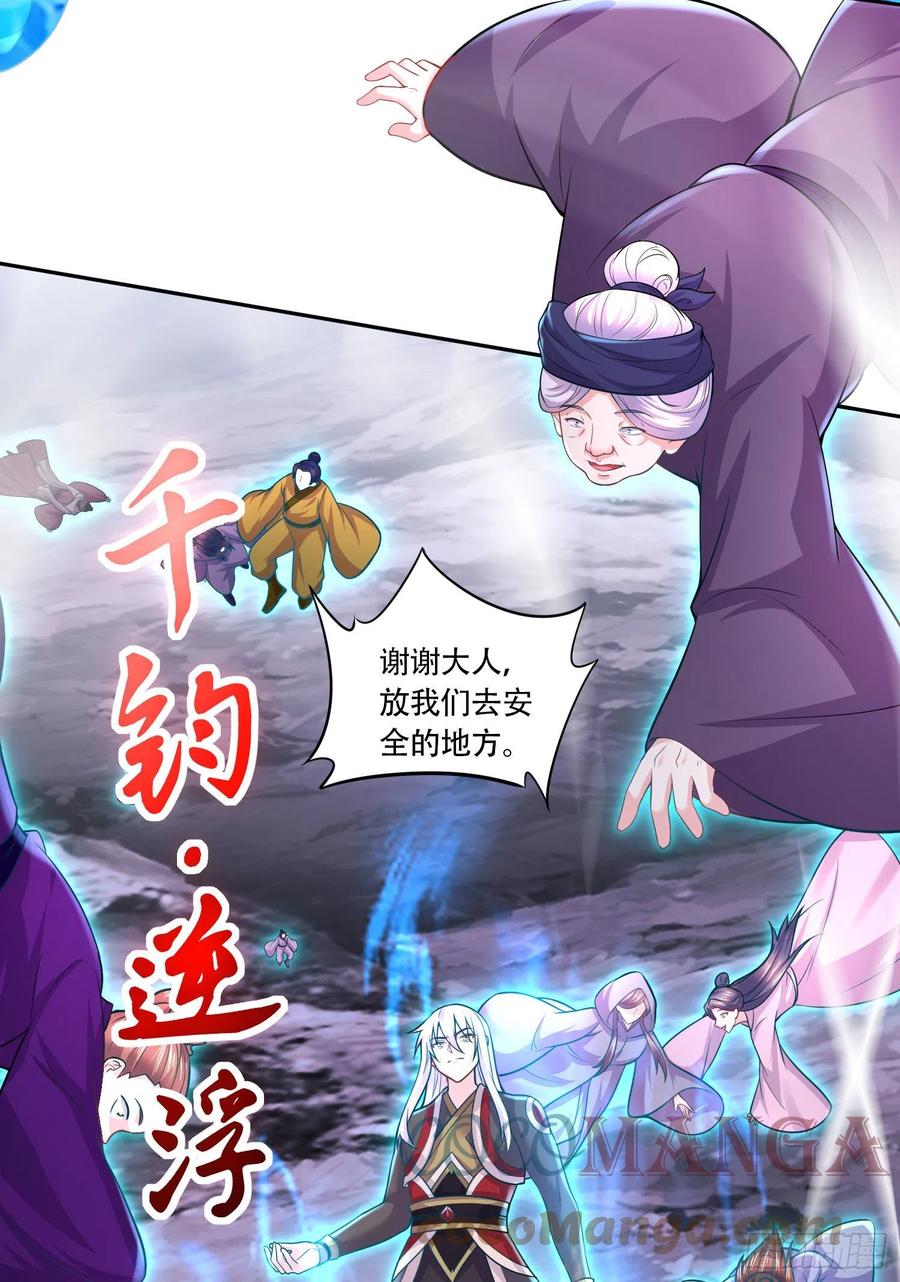 《总有道侣逼我双修》第220话 东海四王 第39页