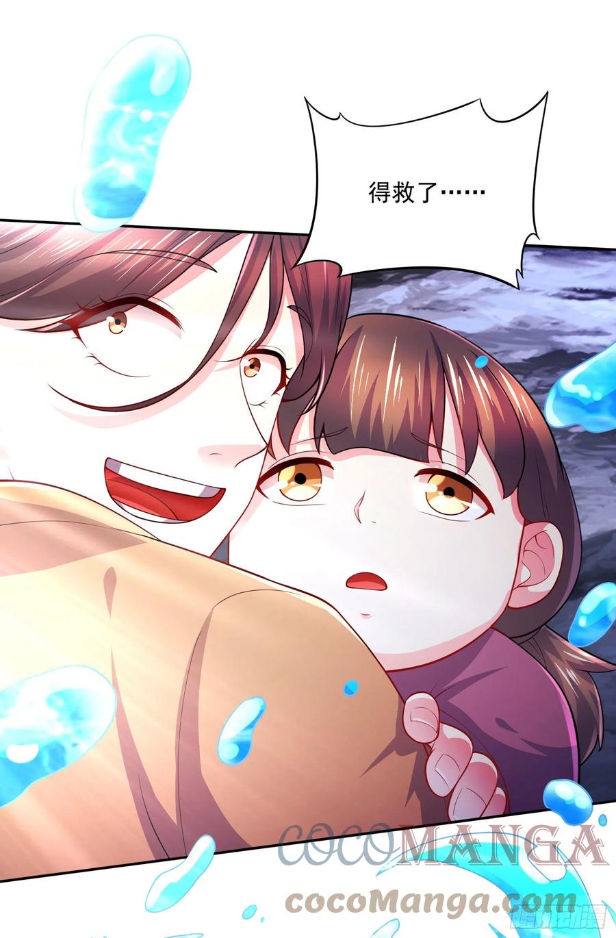 《总有道侣逼我双修》第220话 东海四王 第37页
