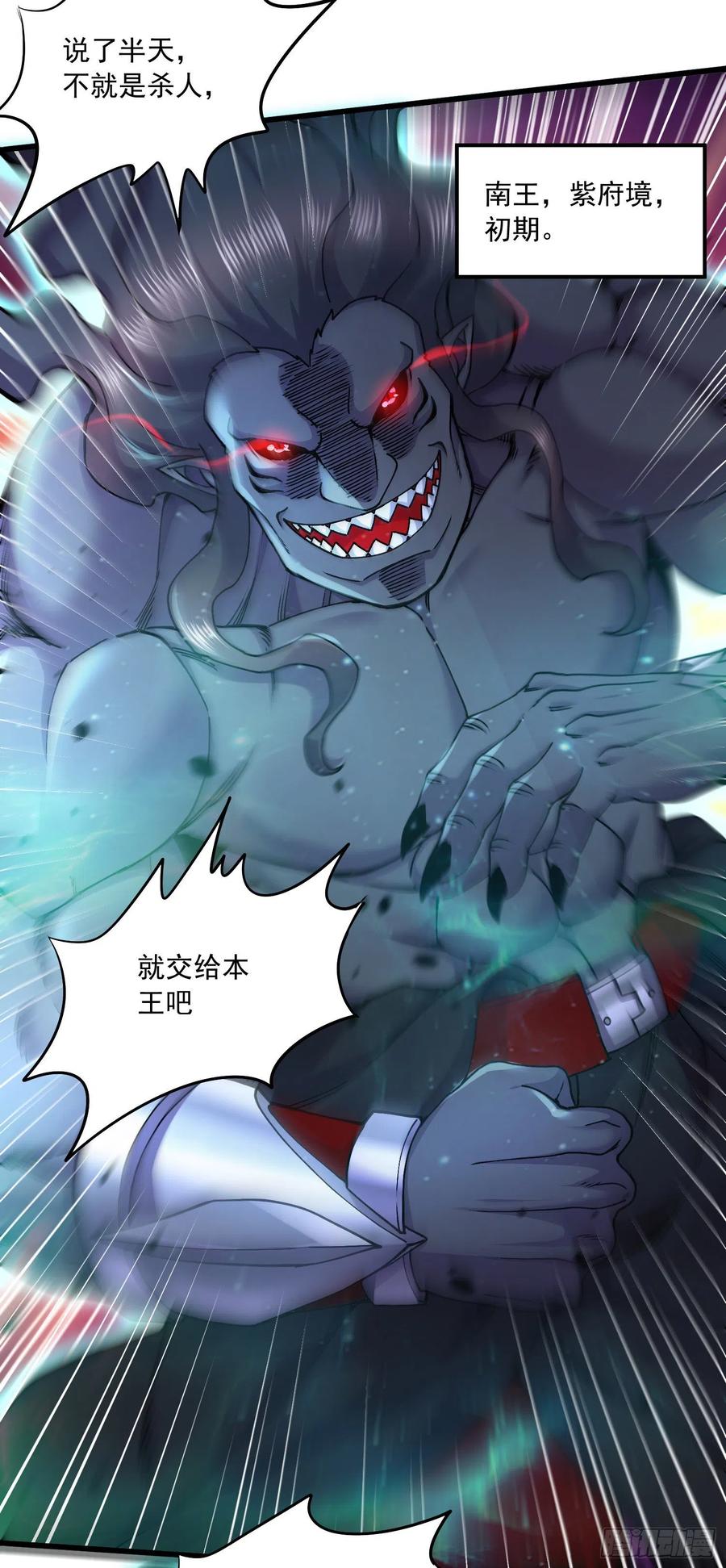 《总有道侣逼我双修》第220话 东海四王 第14页
