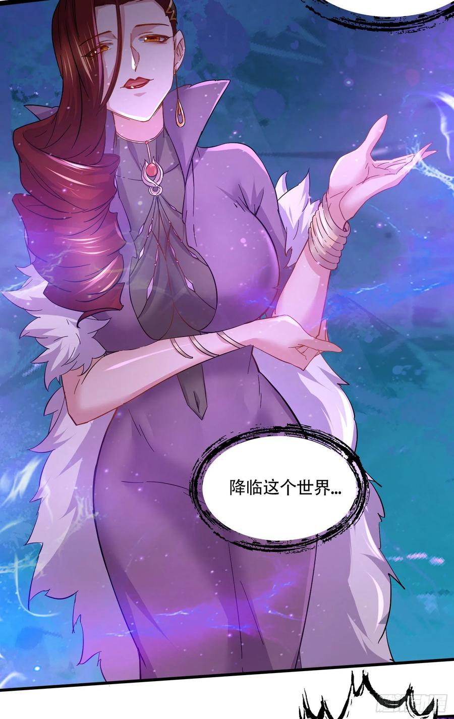 《总有道侣逼我双修》第220话 东海四王 第22页