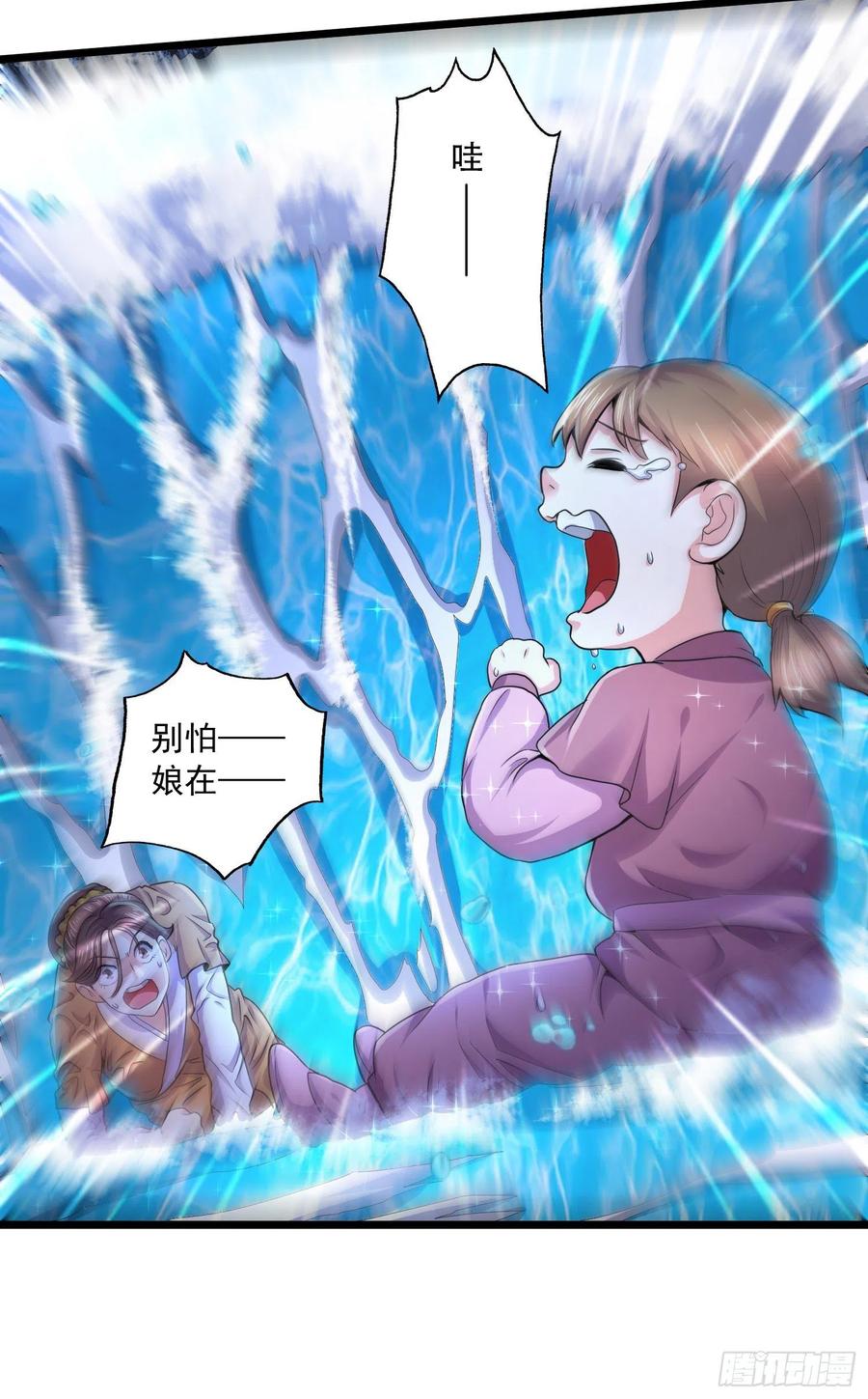 《总有道侣逼我双修》第220话 东海四王 第30页