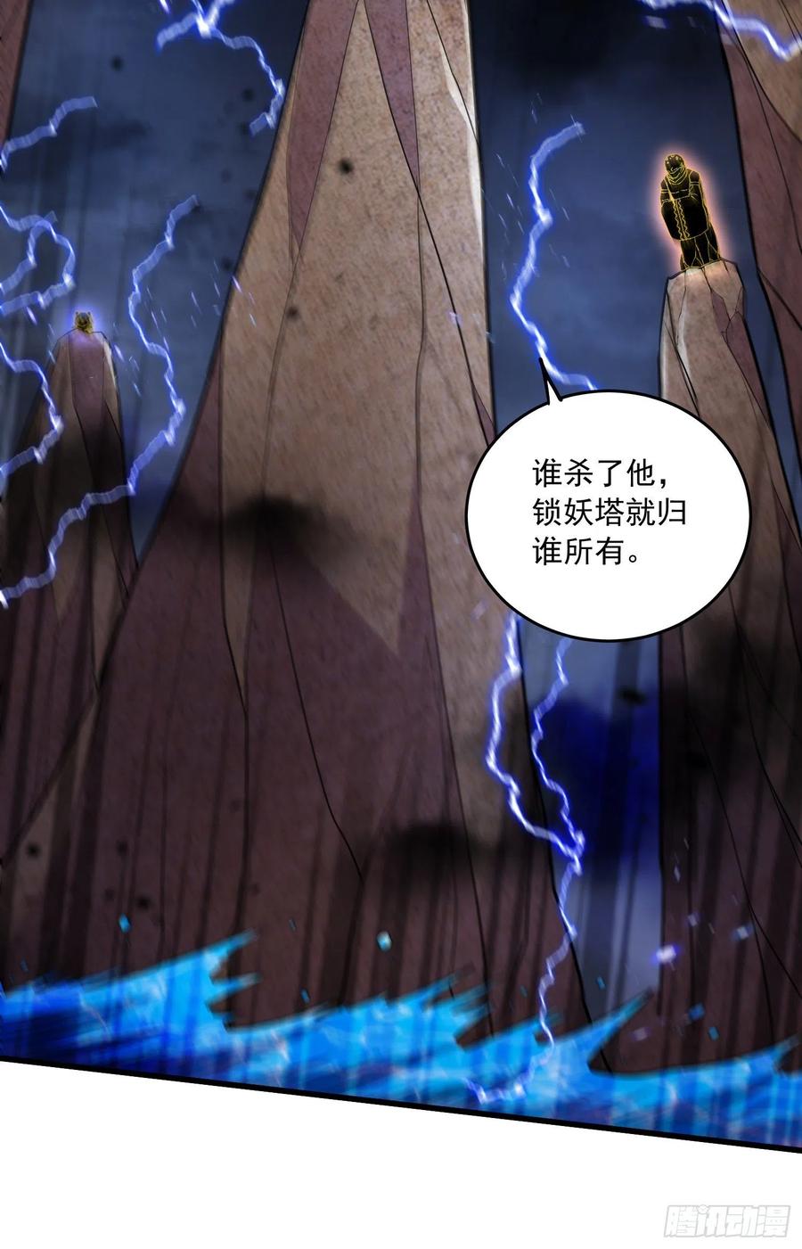 《总有道侣逼我双修》第220话 东海四王 第12页