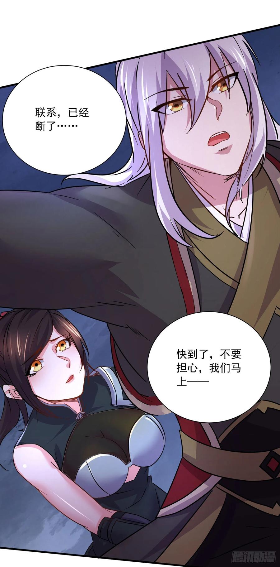 《总有道侣逼我双修》第220话 东海四王 第26页