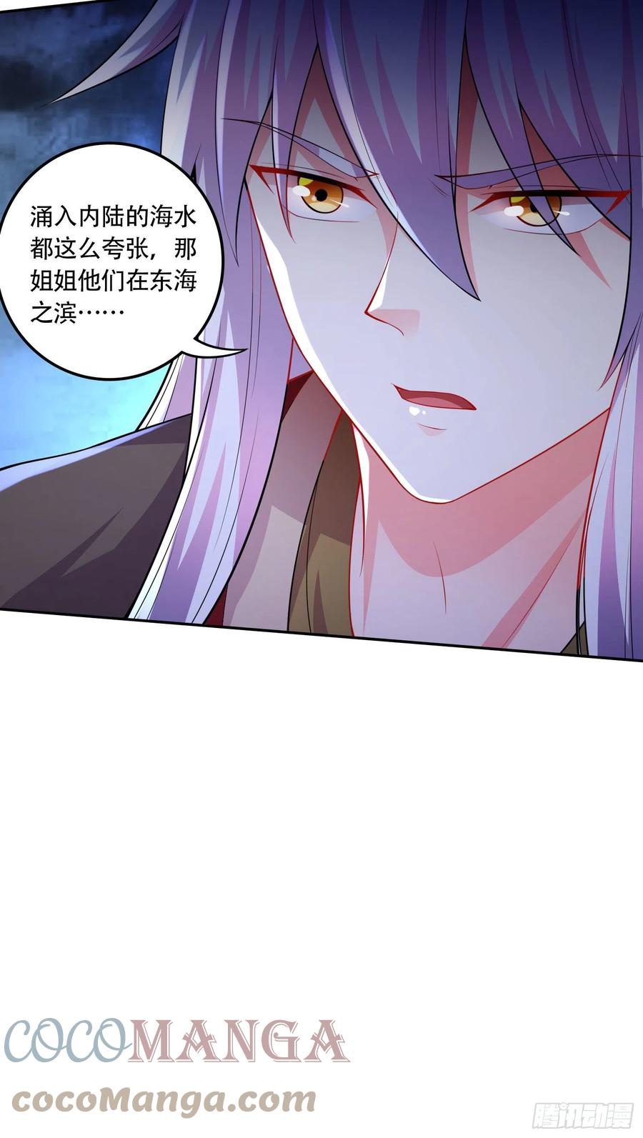 《总有道侣逼我双修》第220话 东海四王 第41页