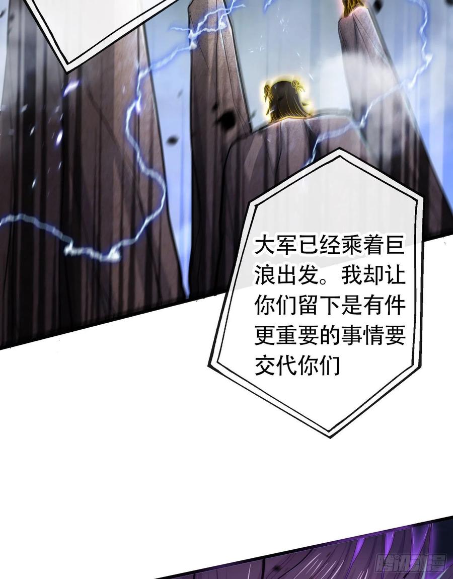 《总有道侣逼我双修》第220话 东海四王 第4页
