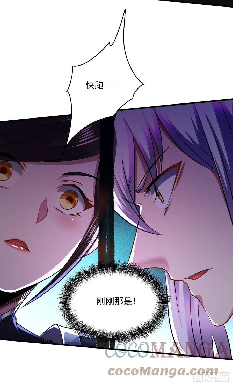 《总有道侣逼我双修》第220话 东海四王 第27页