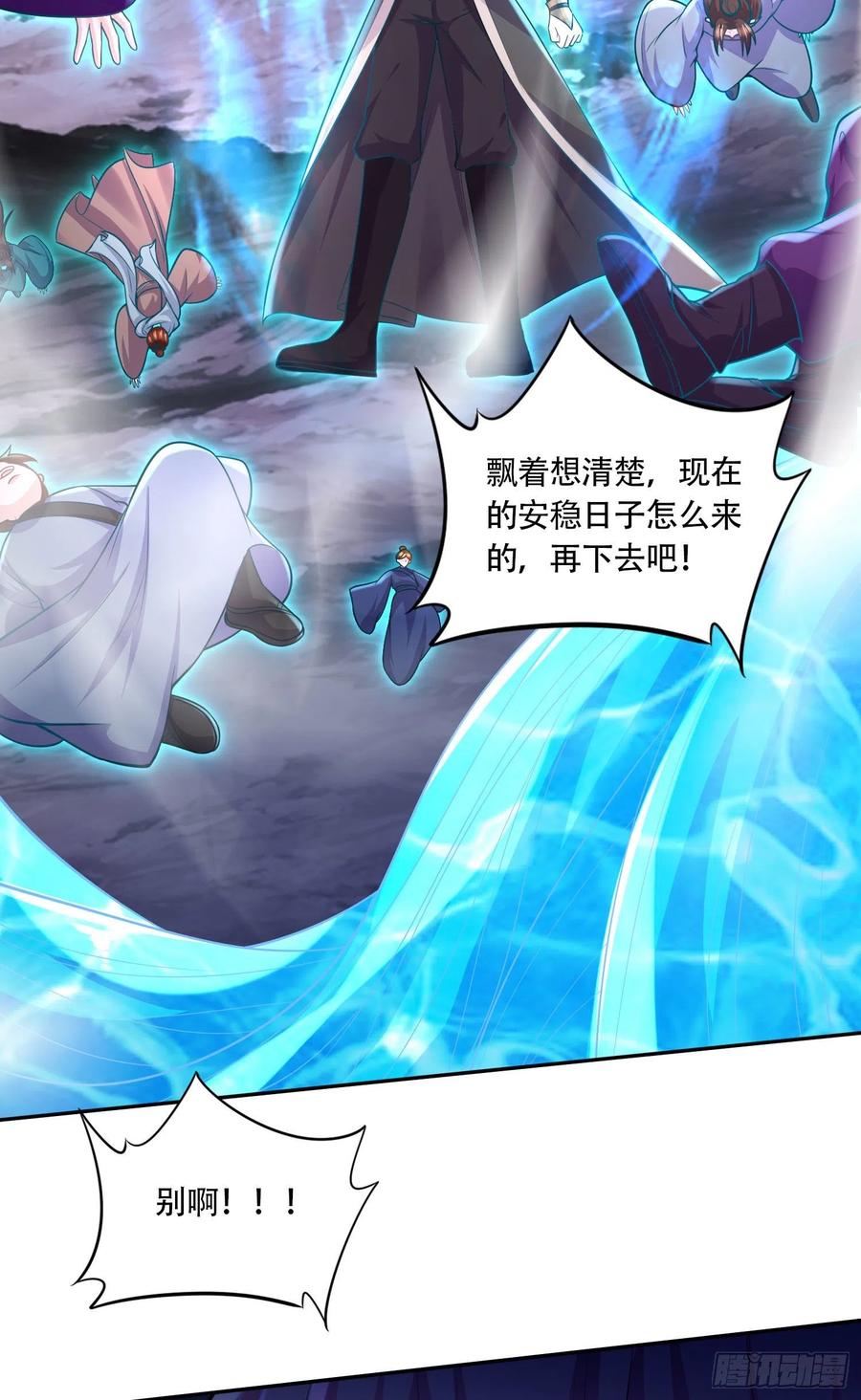 《总有道侣逼我双修》第220话 东海四王 第40页