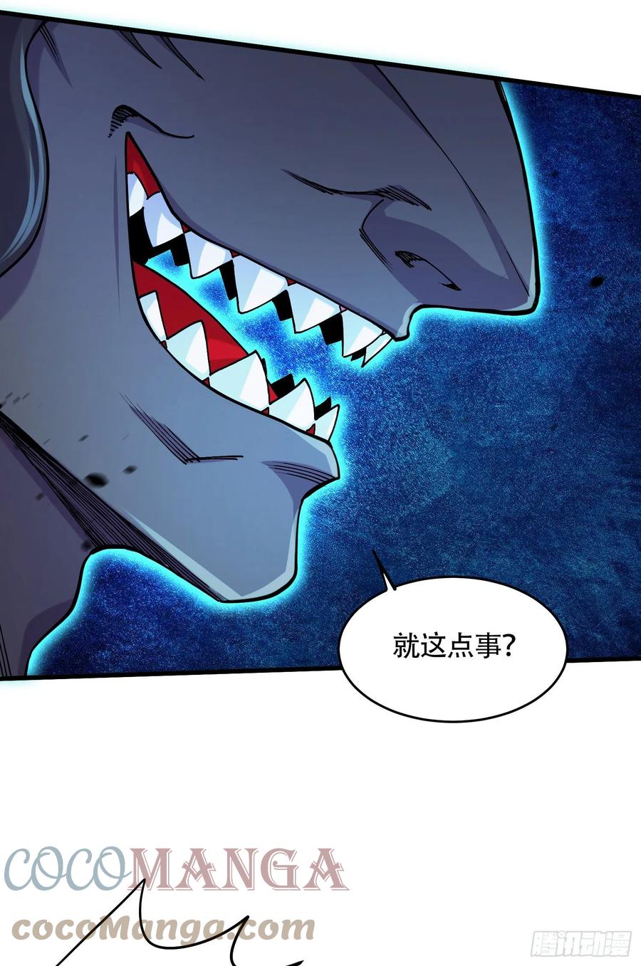 《总有道侣逼我双修》第220话 东海四王 第13页