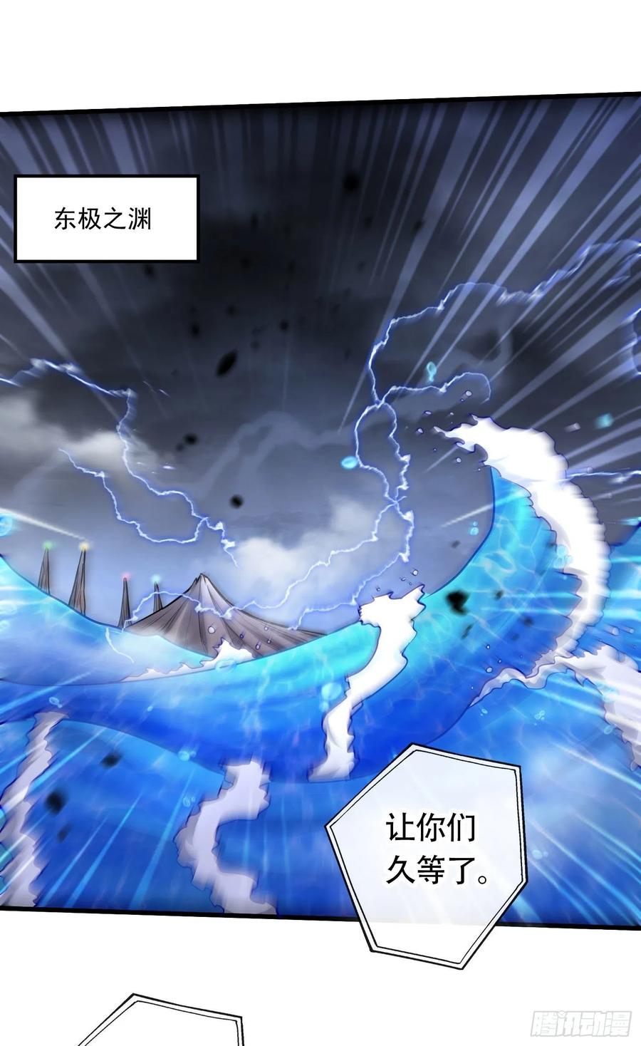 《总有道侣逼我双修》第220话 东海四王 第2页