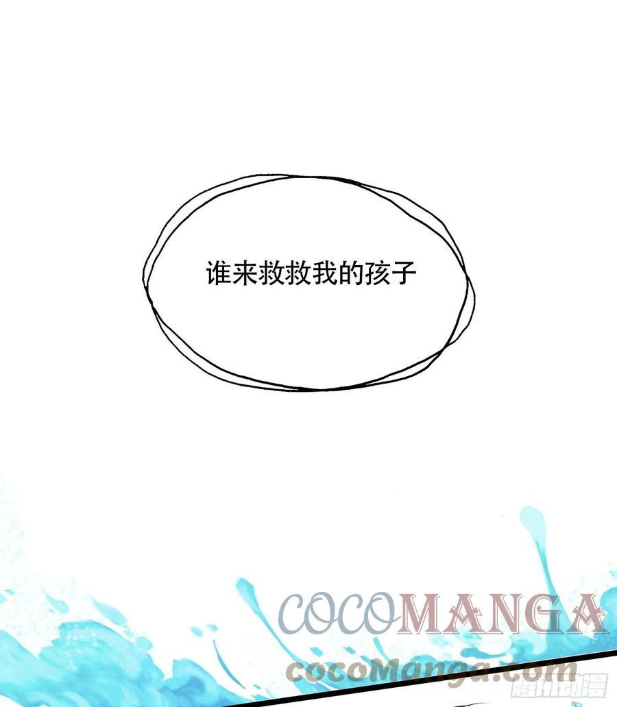 《总有道侣逼我双修》第220话 东海四王 第33页