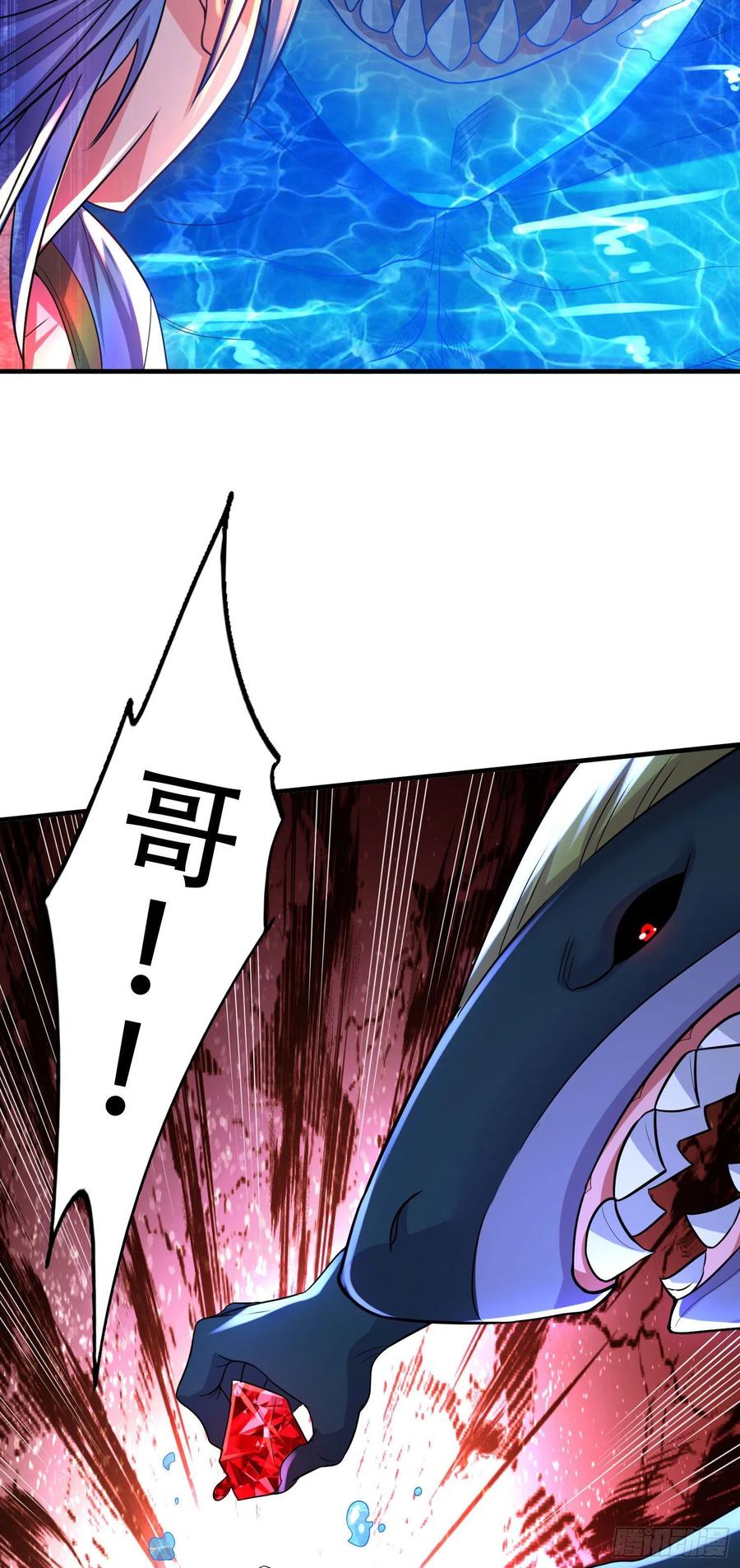 《总有道侣逼我双修》第221话 危机！姜寒暴露位置！ 第12页