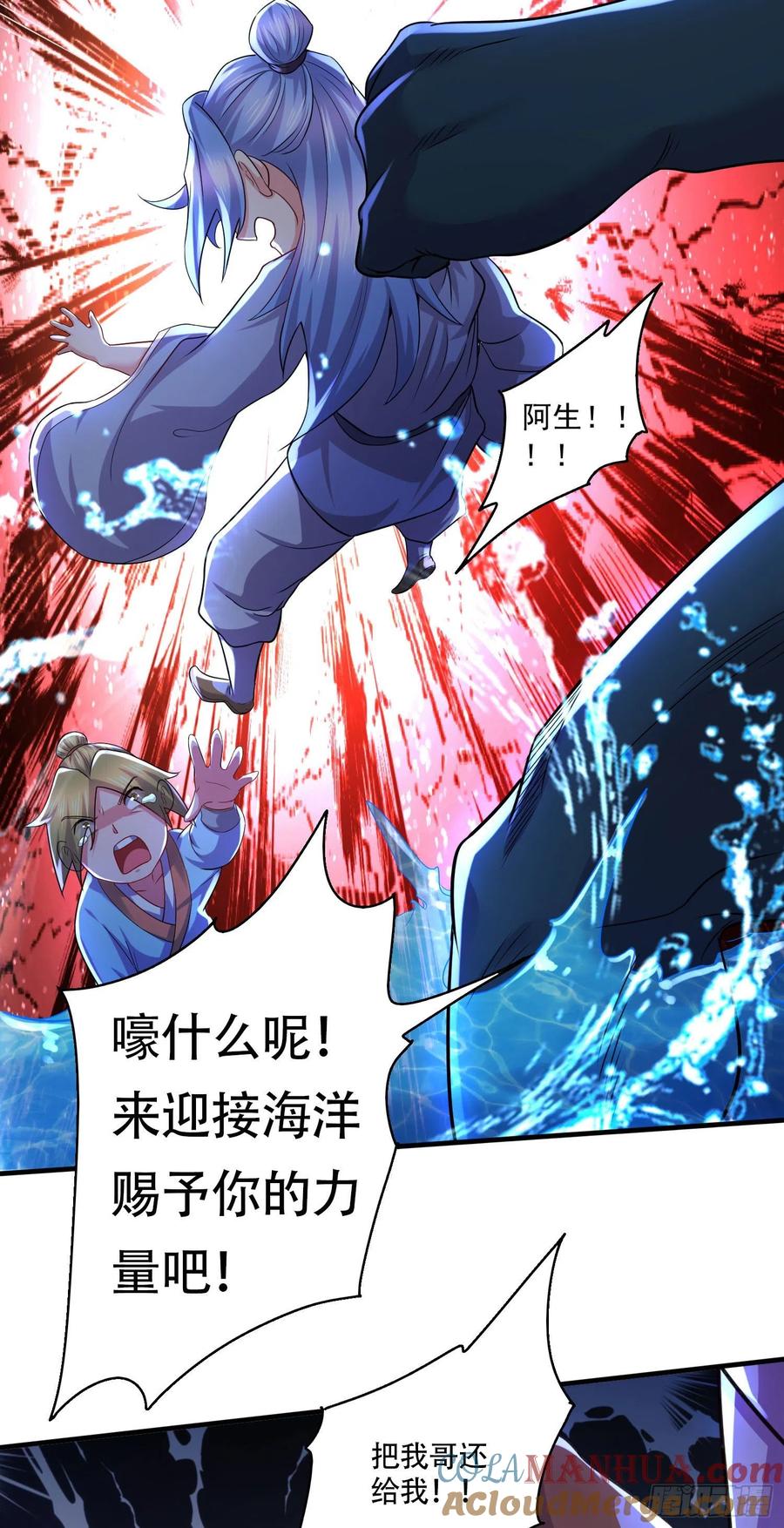 《总有道侣逼我双修》第221话 危机！姜寒暴露位置！ 第13页