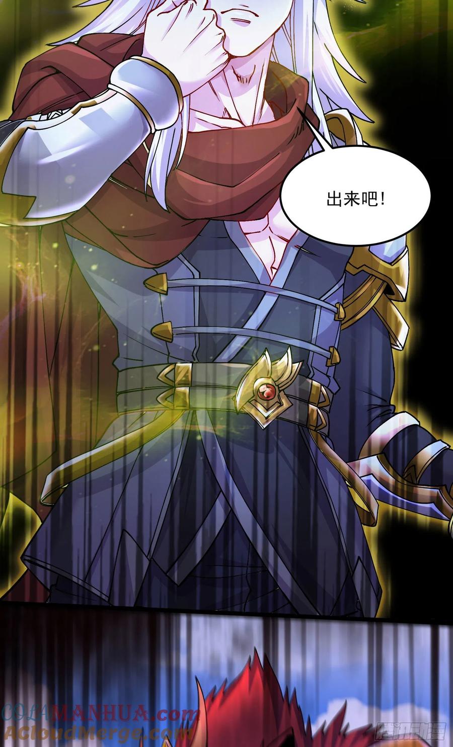 《总有道侣逼我双修》第221话 危机！姜寒暴露位置！ 第31页
