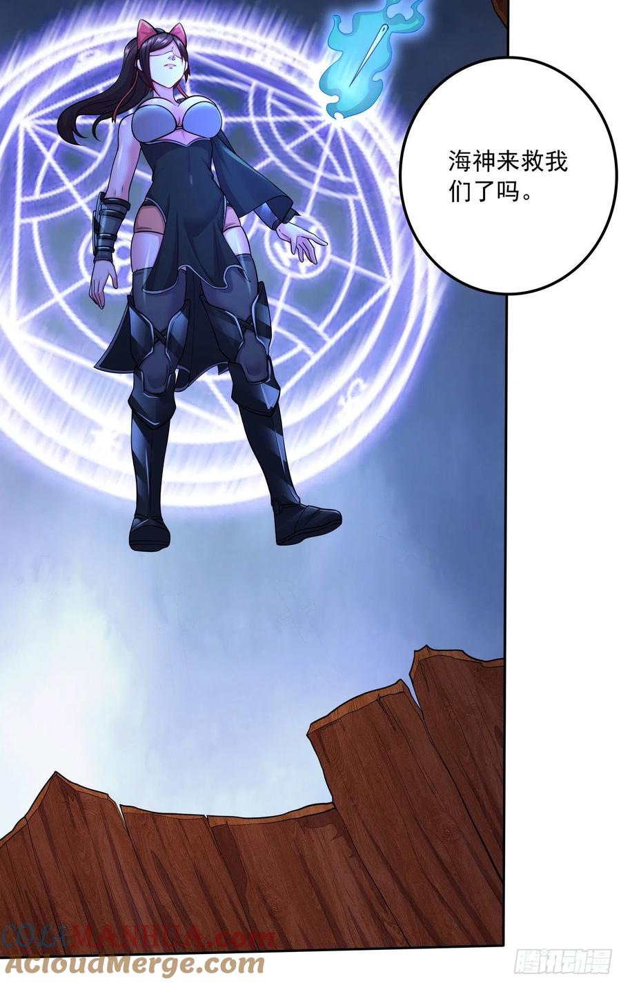 《总有道侣逼我双修》第221话 危机！姜寒暴露位置！ 第25页