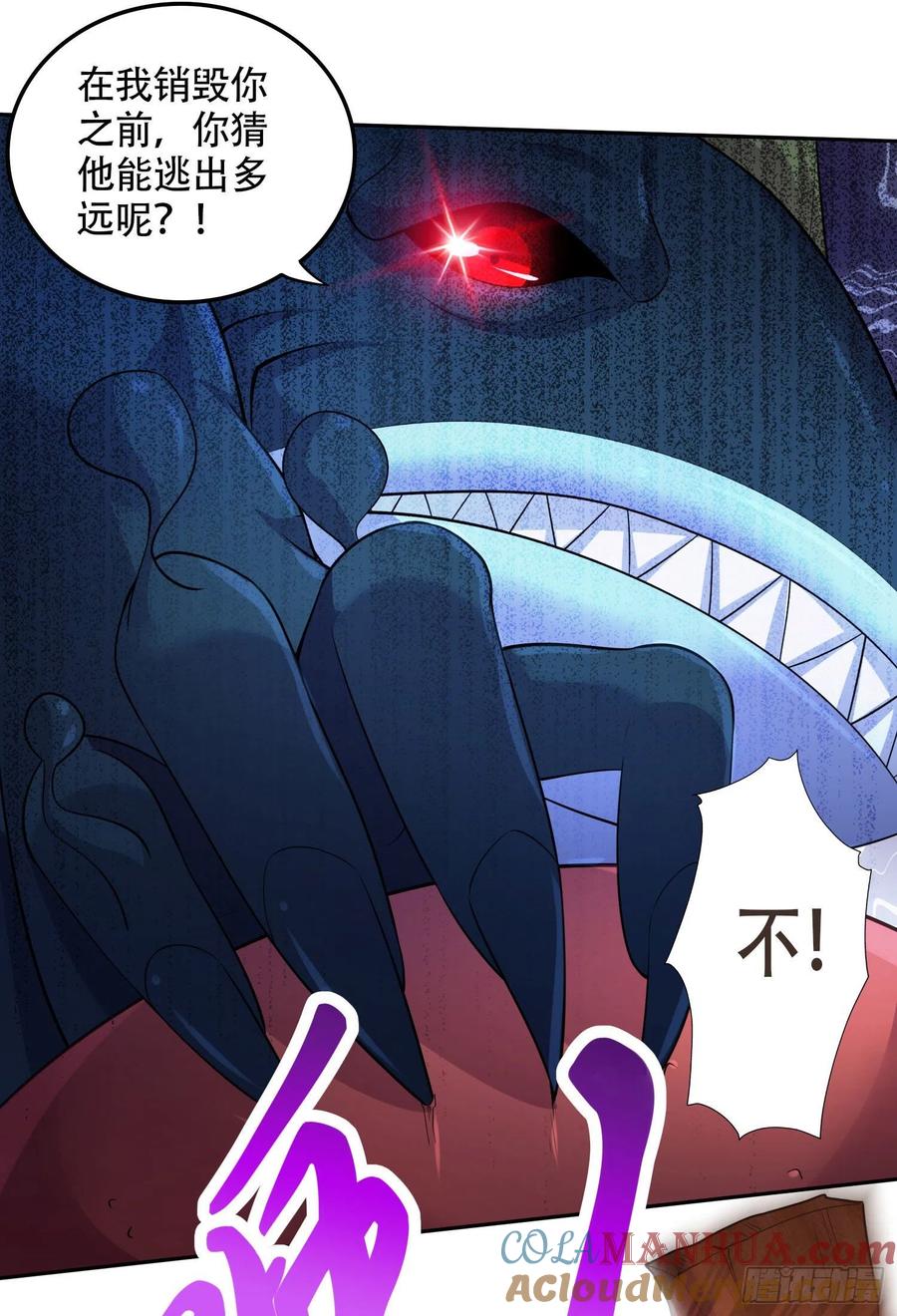 《总有道侣逼我双修》第221话 危机！姜寒暴露位置！ 第21页