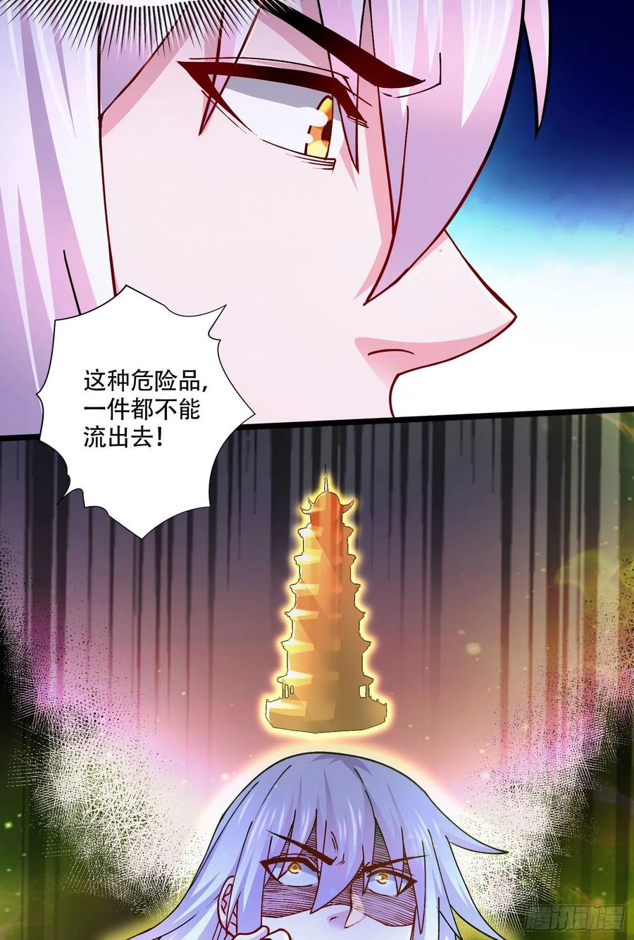 《总有道侣逼我双修》第221话 危机！姜寒暴露位置！ 第30页
