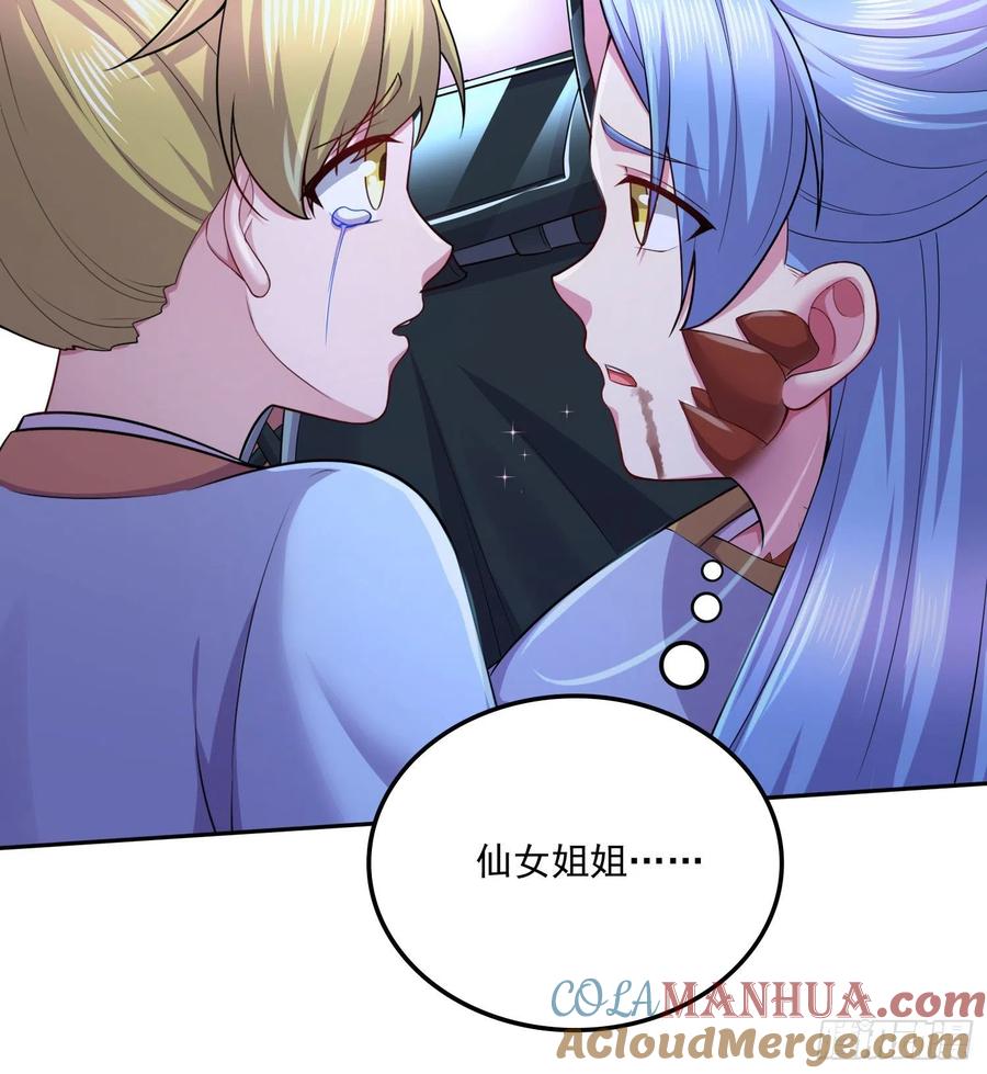 《总有道侣逼我双修》第221话 危机！姜寒暴露位置！ 第27页