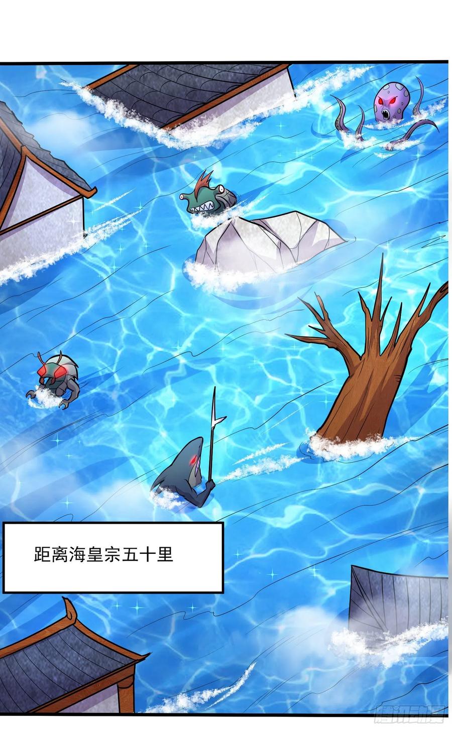 《总有道侣逼我双修》第221话 危机！姜寒暴露位置！ 第2页