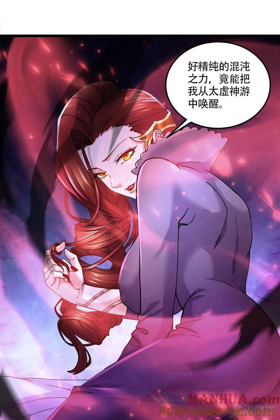 《总有道侣逼我双修》第221话 危机！姜寒暴露位置！ 第37页