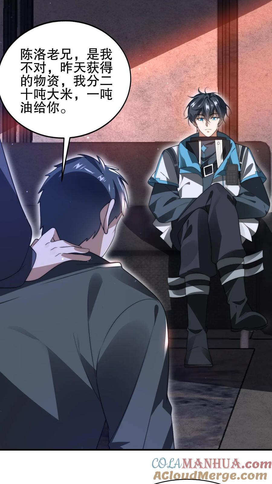 《空间系老六，末世先囤一万吨猪肉》第96话 强者为尊 第5页