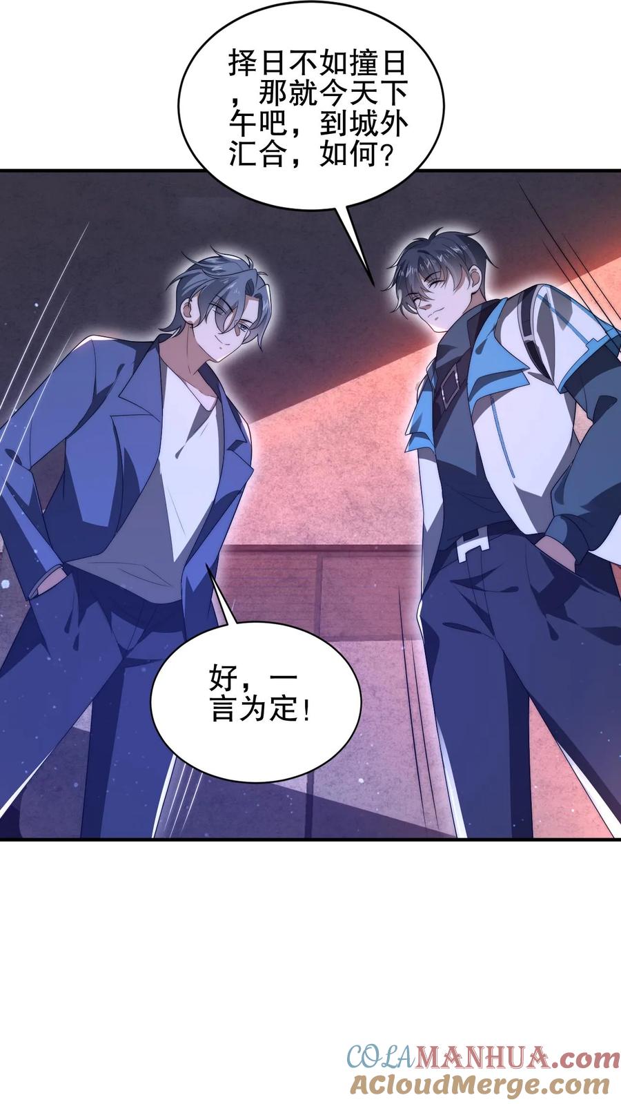 《空间系老六，末世先囤一万吨猪肉》第96话 强者为尊 第23页