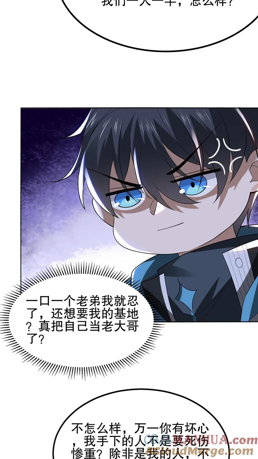 《空间系老六，末世先囤一万吨猪肉》第96话 强者为尊 第17页