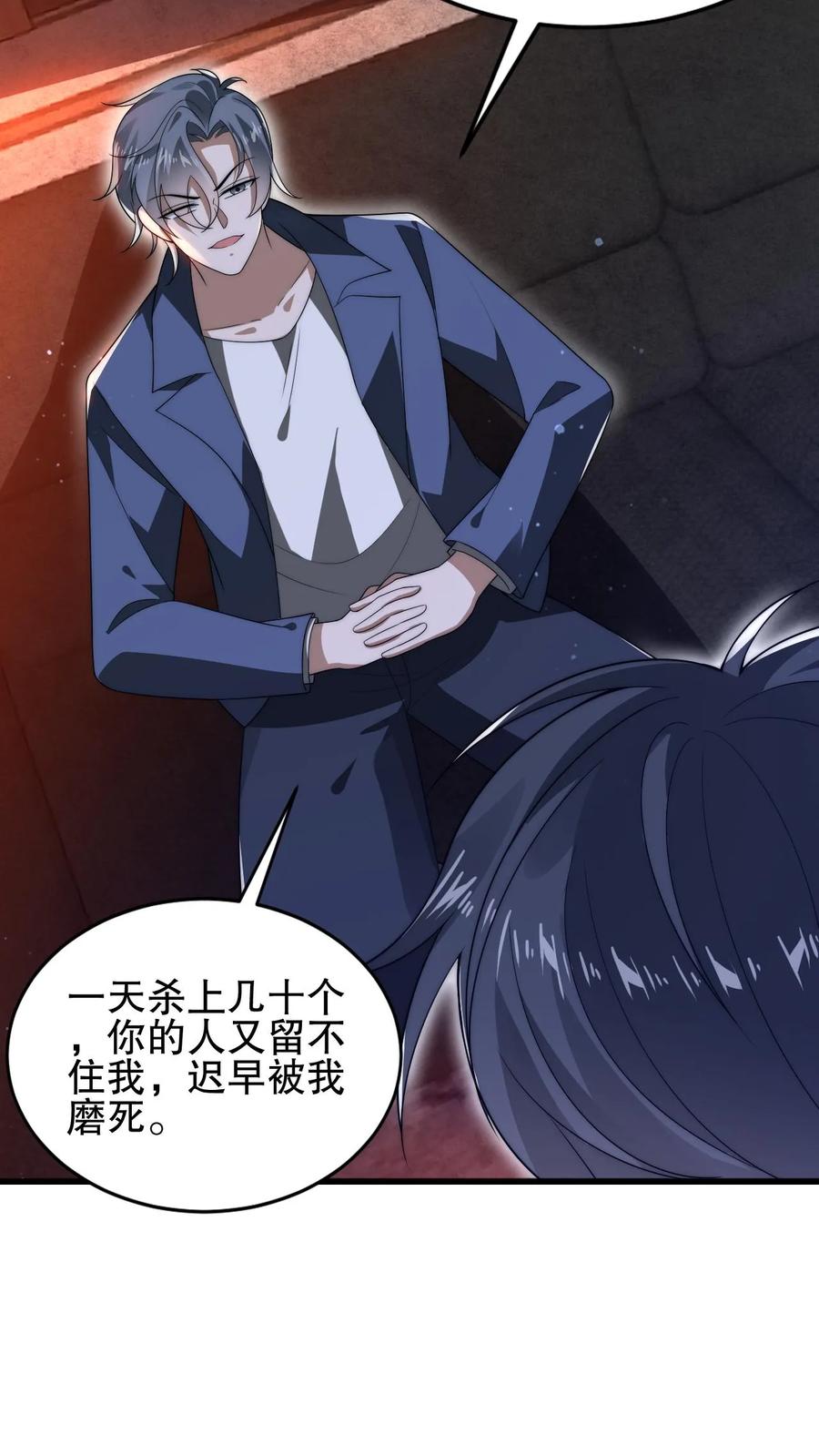《空间系老六，末世先囤一万吨猪肉》第96话 强者为尊 第20页