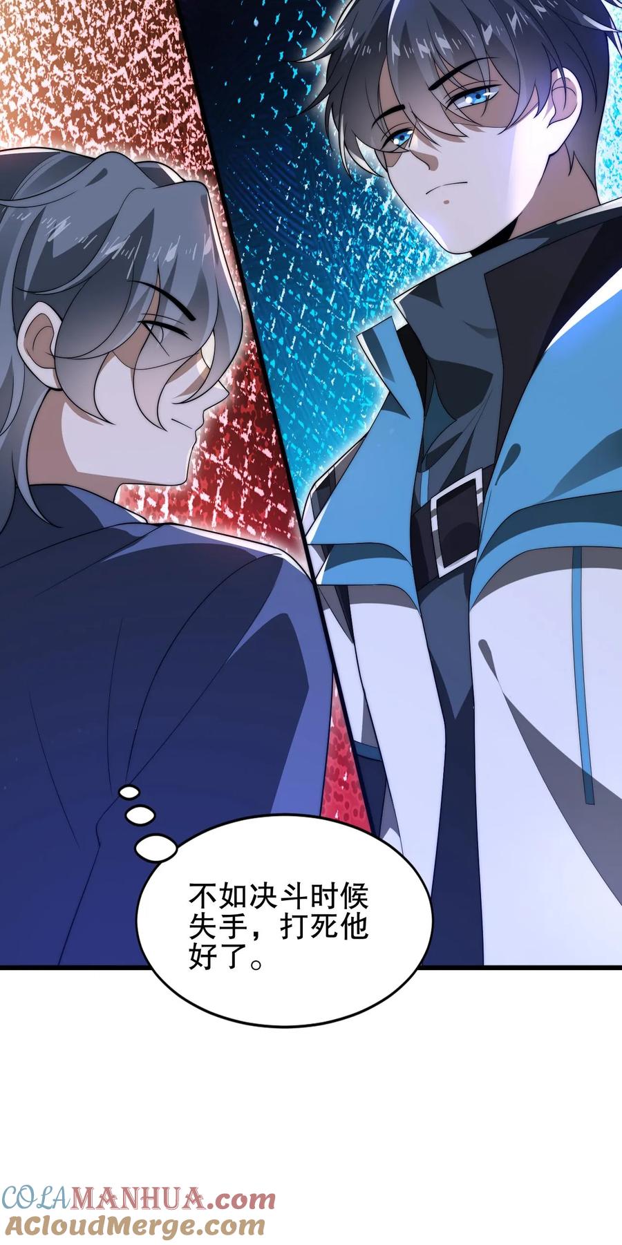 《空间系老六，末世先囤一万吨猪肉》第96话 强者为尊 第27页