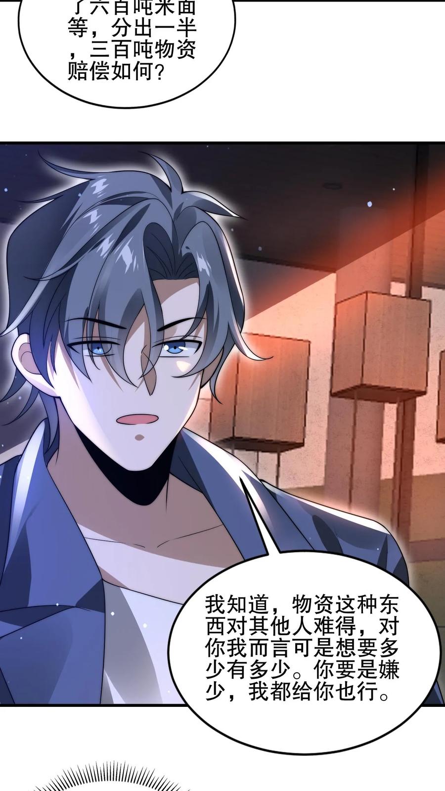 《空间系老六，末世先囤一万吨猪肉》第96话 强者为尊 第8页