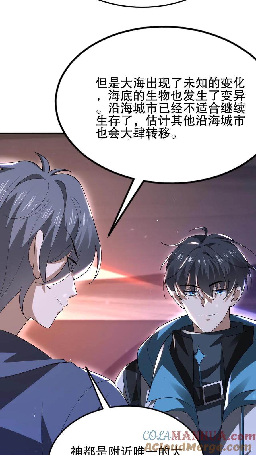 《空间系老六，末世先囤一万吨猪肉》第96话 强者为尊 第13页