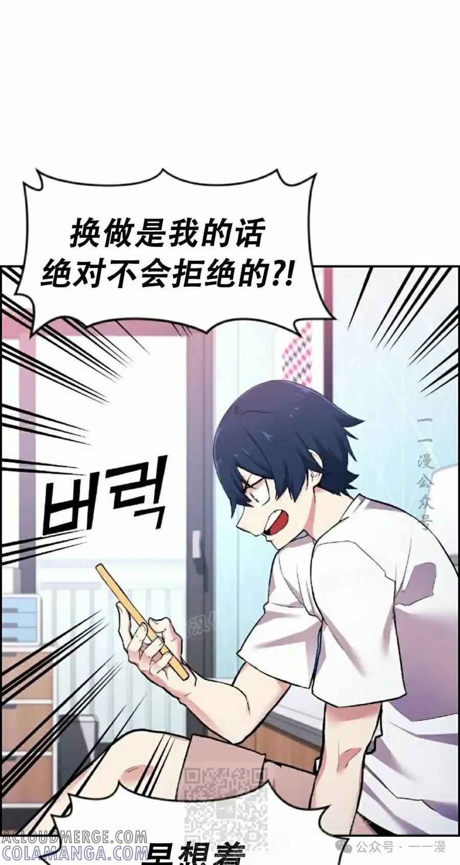 漫画里的罗康林 第1集 第9页