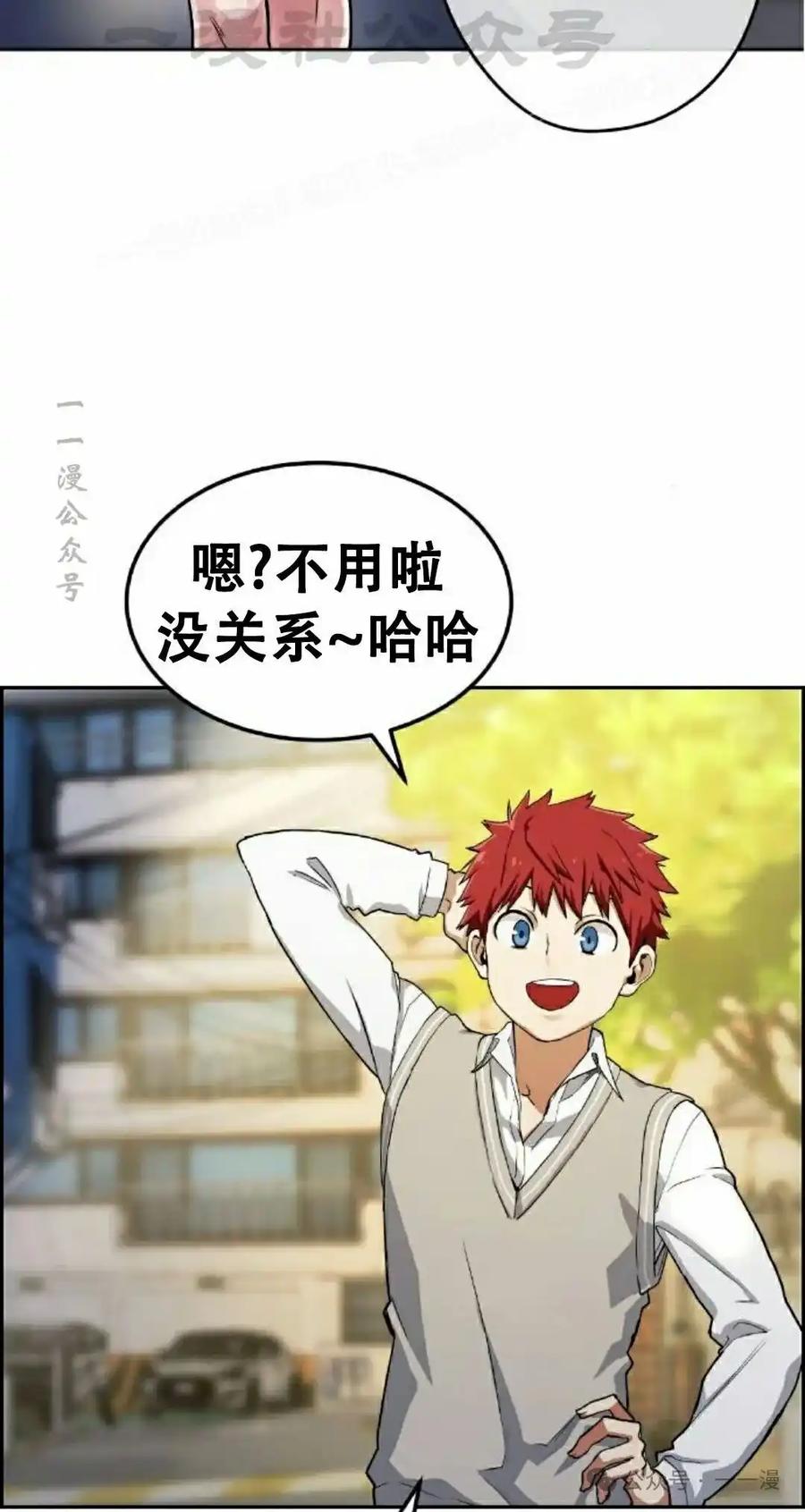 漫画里的罗康林 第1集 第4页