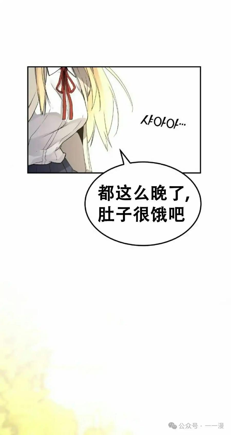 漫画里的罗康林 第1集 第2页