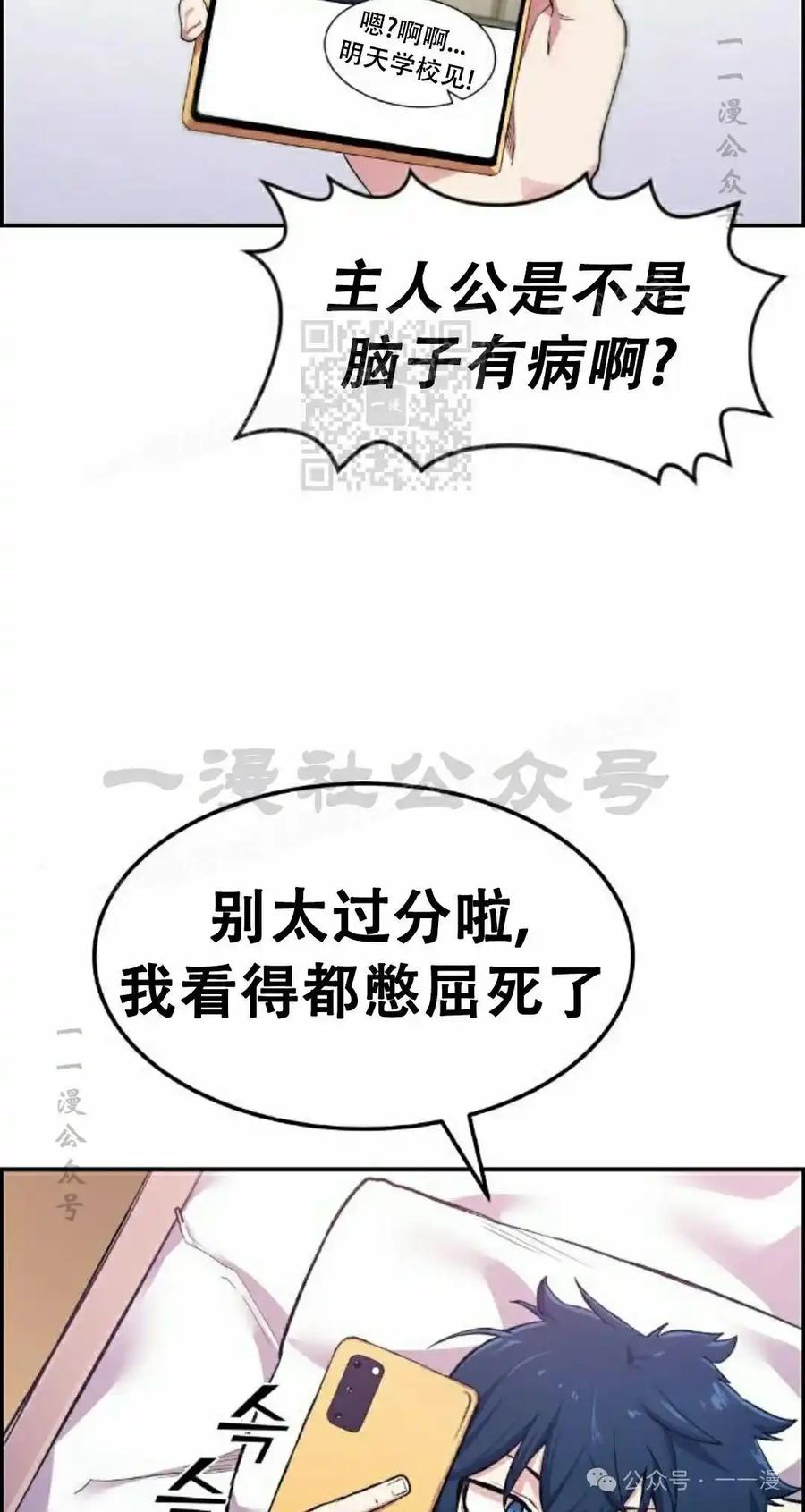 漫画里的罗康林 第1集 第6页