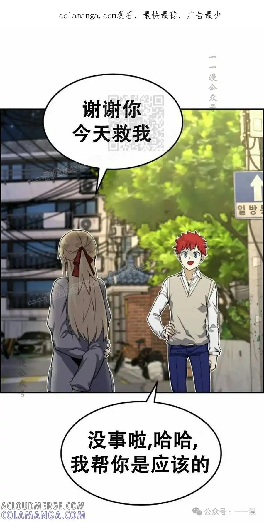 漫画里的罗康林 第1集 第1页
