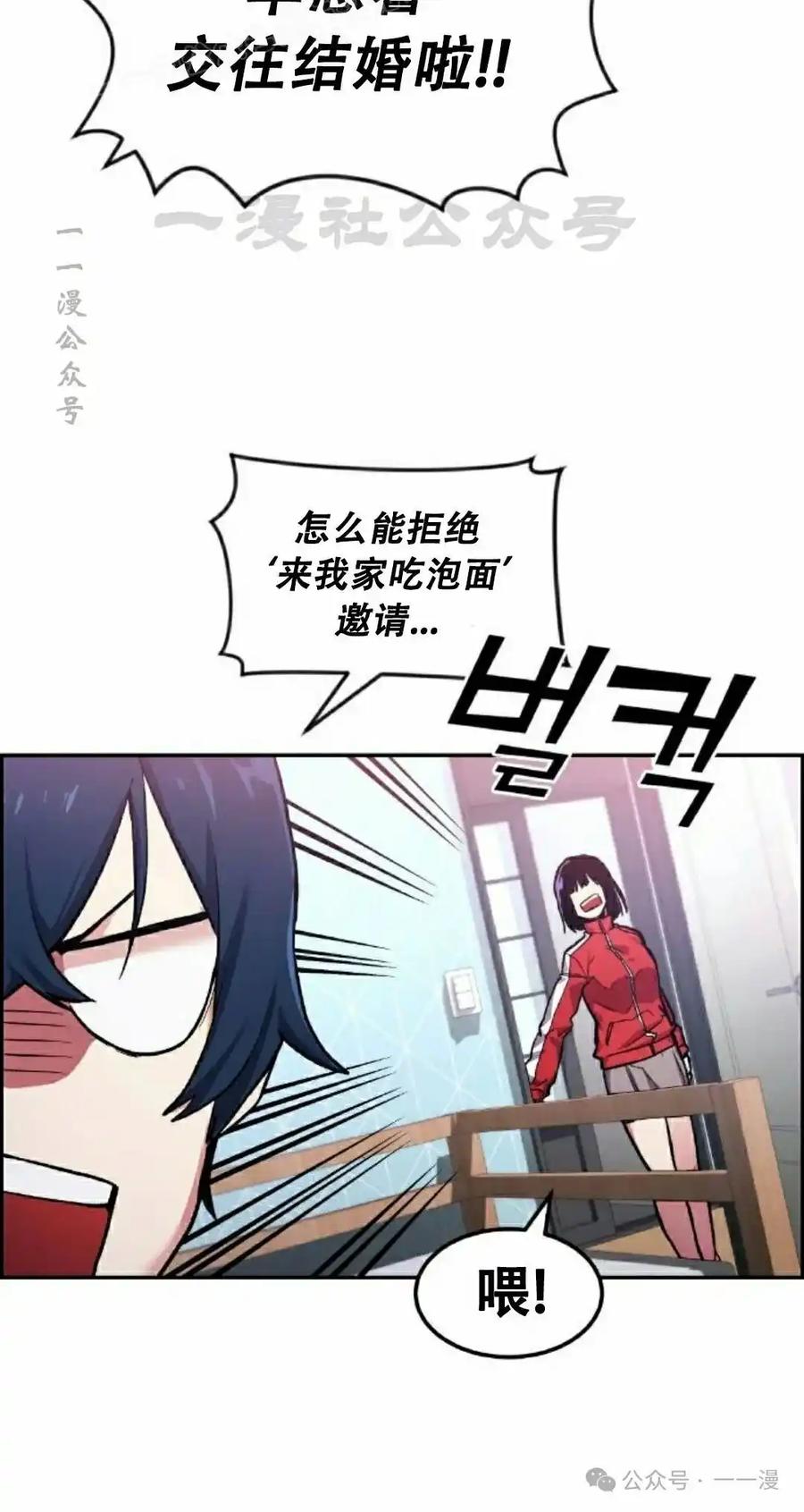 漫画里的罗康林 第1集 第10页