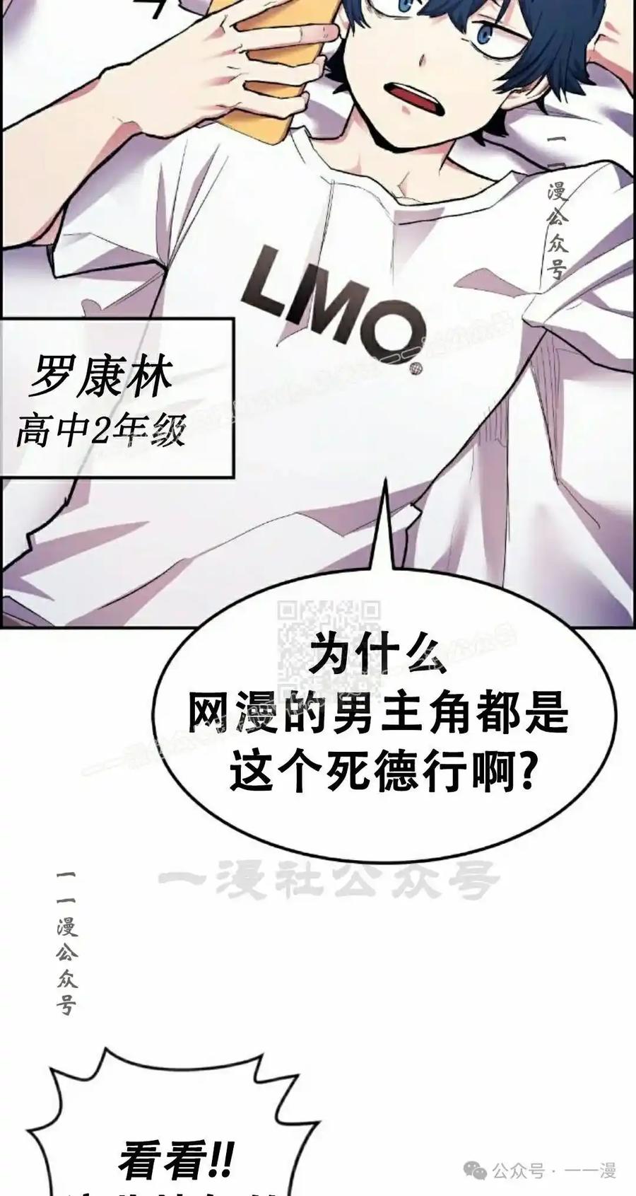 漫画里的罗康林 第1集 第7页