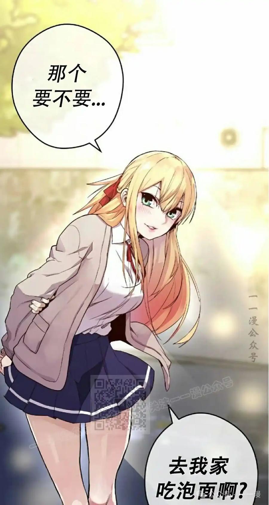 漫画里的罗康林 第1集 第3页