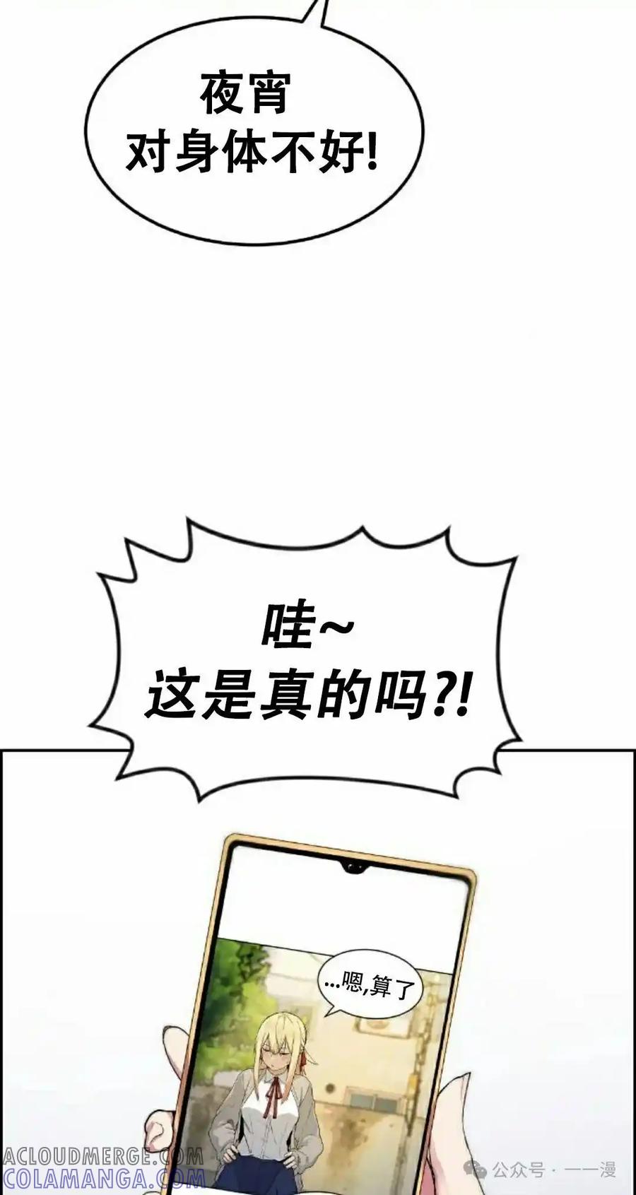 漫画里的罗康林 第1集 第5页
