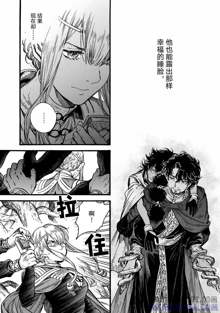 尖帽子的魔法工坊 86 第86话 第15页