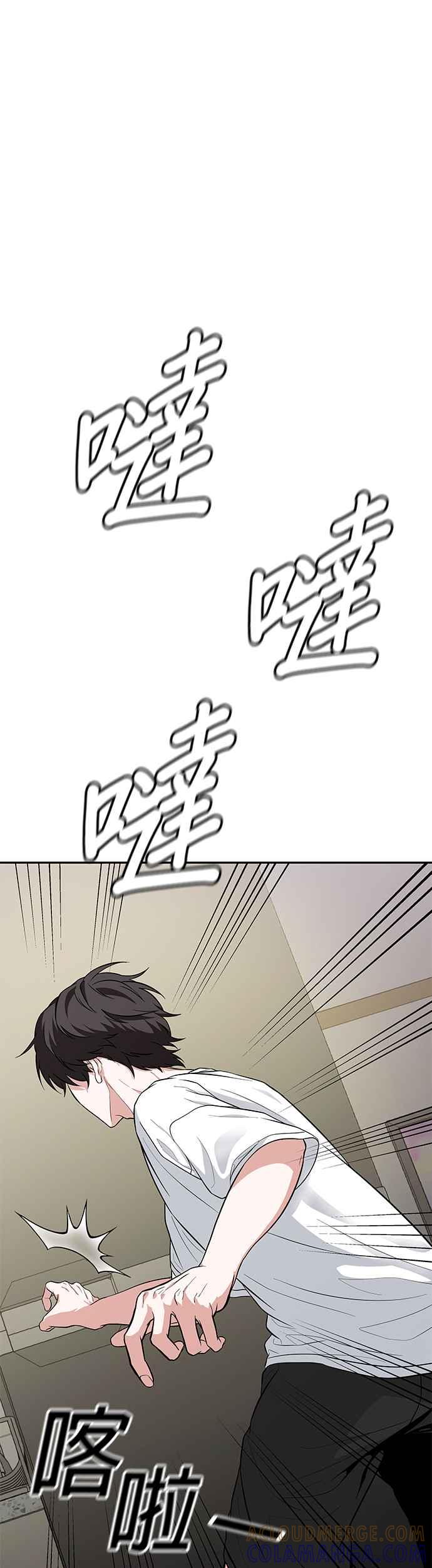 《家之王者》第1话 第79页