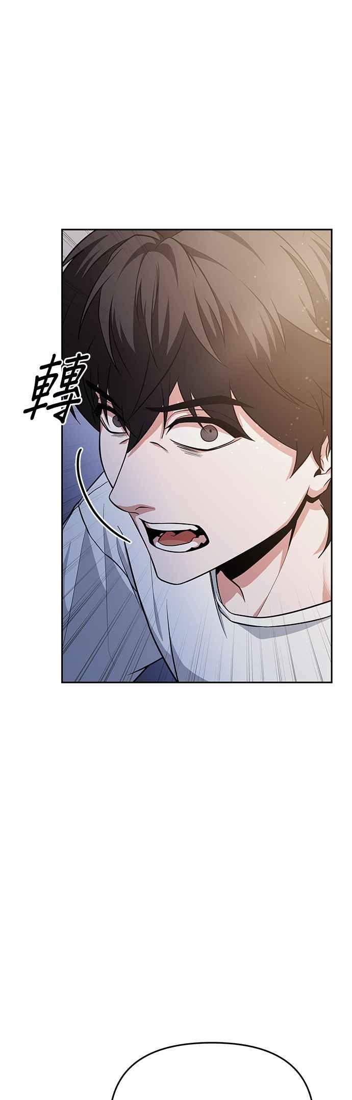 《家之王者》第1话 第74页