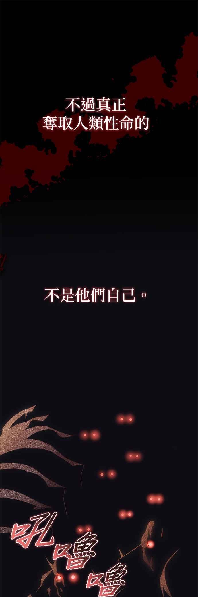 《家之王者》第1话 第12页