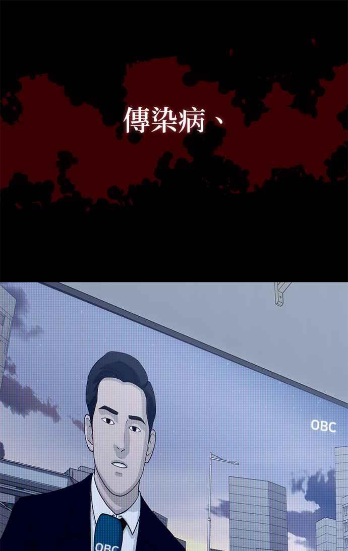 《家之王者》第1话 第5页