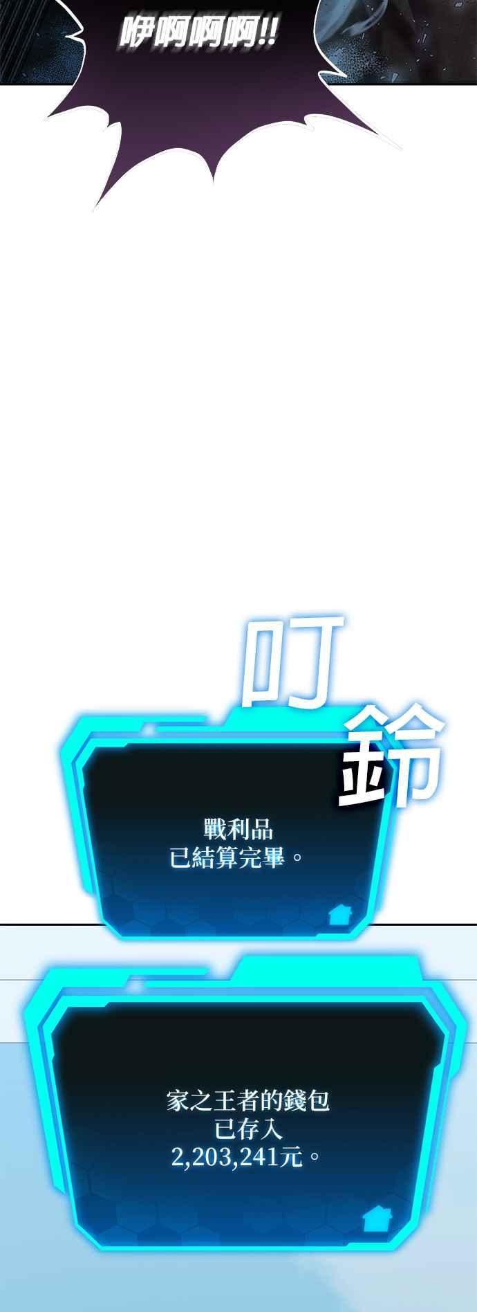 《家之王者》第1话 第71页