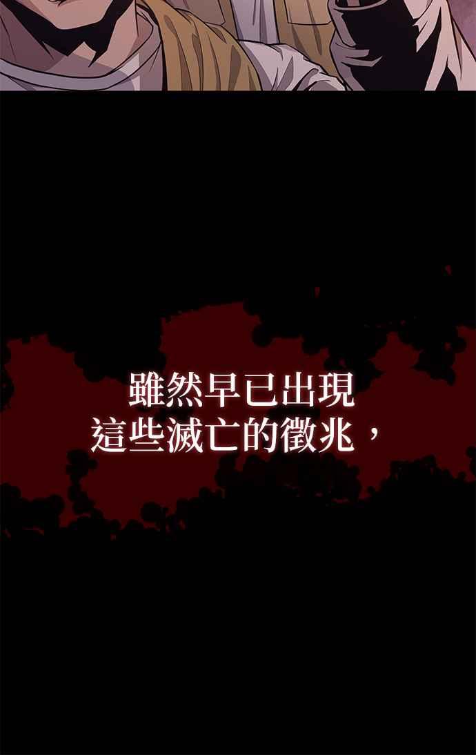 《家之王者》第1话 第11页